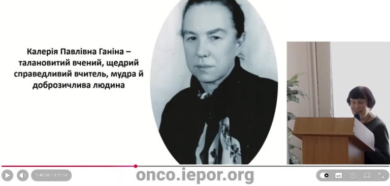 Меморіальна конференція К.П. Ганіної, фото 24