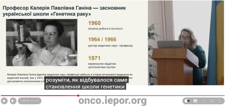 Меморіальна конференція К.П. Ганіної, фото 25